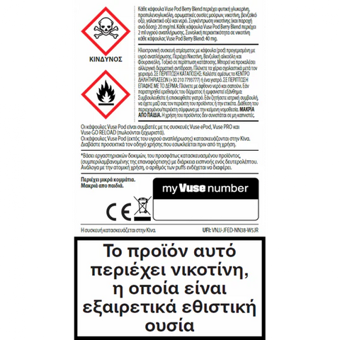 Το Vuse GO Reload 1000 Box - Berry Blend διαθέτει ελληνική προειδοποιητική ετικέτα με σύμβολα κινδύνου (νεκροκεφαλή και σταυρωτά οστά), η οποία αναφέρει ότι περιέχει νικοτίνη υψηλής εθιστικότητας, καθώς και τον αριθμό myVuse, το σήμα CE και πρόσθετες πληροφορίες ασφαλείας.