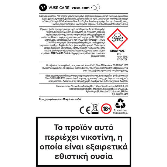 Ελληνική προειδοποιητική ετικέτα για τα Vuse Pods - Original Strawberry, με μαύρο κείμενο σε λευκό χρώμα και νεκροκεφαλή. Αναφέρει ότι το προϊόν περιέχει νικοτίνη, μια εθιστική ουσία. Επωνυμία: Vuse: Vuse.