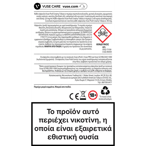 Η ετικέτα από ένα ηλεκτρονικό τσιγάρο Vuse Pods - Creamy Tobacco της Vuse εμφανίζει ελληνικό κείμενο και προειδοποιητικά εικονίδια, δηλώνοντας ότι το προϊόν περιέχει νικοτίνη υψηλής εθιστικότητας, περιλαμβάνει σύμβολα ασφαλείας και κινδύνου, καθώς και έναν ηλικιακό περιορισμό 18+.