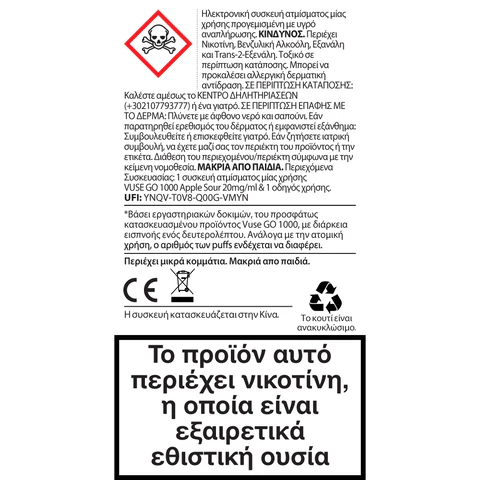 Προειδοποιητική ετικέτα στα ελληνικά με σύμβολα κινδύνου και ανακύκλωσης και έντονο κείμενο που αναφέρει: Vuse GO 1000 Box - Green Apple by Vuse περιέχει νικοτίνη, μια ουσία με υψηλό βαθμό εθισμού. Περιλαμβάνει πληροφορίες σχετικά με την ασφάλεια, τη χρήση και τα συστατικά.