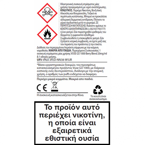 Ελληνική προειδοποιητική ετικέτα για το υγρό ηλεκτρονικού τσιγάρου Vuse GO 1000 Box - Berry Blend της Vuse. Εμφανίζει σύμβολα κινδύνου τοξικότητας και θαυμαστικού, οδηγίες ασφαλείας και: Αυτό το προϊόν περιέχει νικοτίνη, η οποία είναι μια εξαιρετικά εθιστική ουσία.