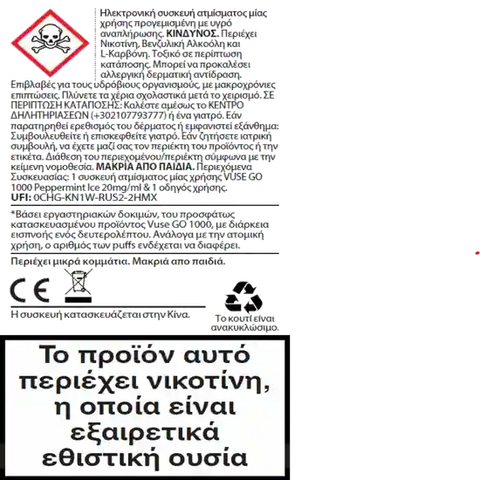 Ελληνική προειδοποιητική ετικέτα για το κουτί Vuse GO 1000 Box - Peppermint Ice της Vuse, με σύμβολο κινδύνου με νεκροκεφαλή και σταυρό, σύμβολα ανακύκλωσης και κείμενο σχετικά με τους κινδύνους της νικοτίνης και την εθιστική της φύση.