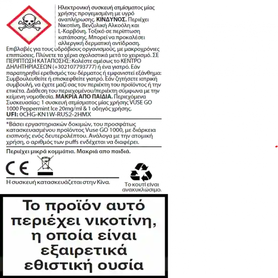 Ελληνική προειδοποιητική ετικέτα για το κουτί Vuse GO 1000 Box - Peppermint Ice της Vuse, με σύμβολο κινδύνου με νεκροκεφαλή και σταυρό, σύμβολα ανακύκλωσης και κείμενο σχετικά με τους κινδύνους της νικοτίνης και την εθιστική της φύση.