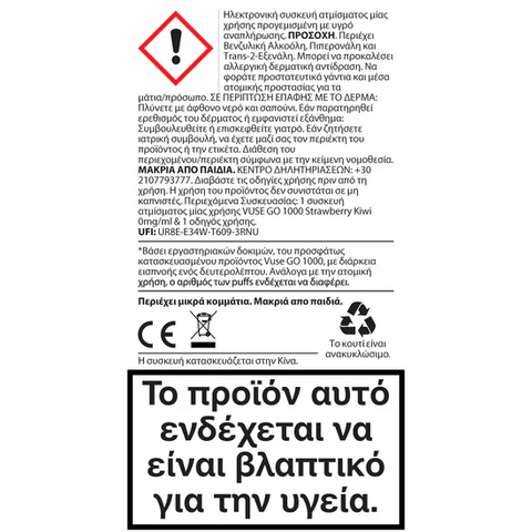 Ελληνική προειδοποιητική ετικέτα για το Vuse GO 1000 Box - Strawberry Kiwi της Vuse με σύμβολα κινδύνου: δηλώνει ότι το προϊόν περιέχει νικοτίνη, είναι επιβλαβές και αποτελεί κίνδυνο για την υγεία, δίνει προφυλάξεις, πληροφορίες επικοινωνίας έκτακτης ανάγκης, σύμβολο ανακύκλωσης και έντονη προειδοποίηση για την υγεία στο κάτω μέρος.