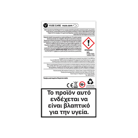 Vuse Μέντα Πάγος