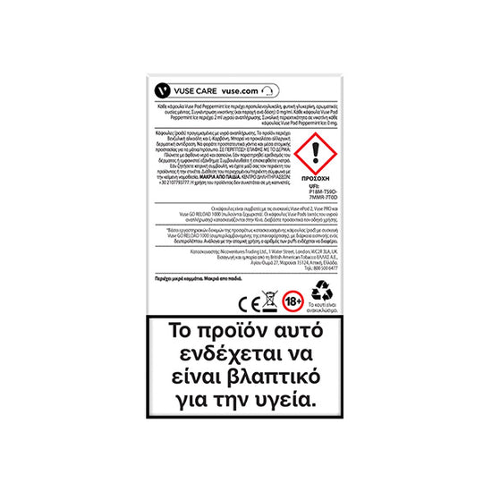 Vuse Μέντα Πάγος