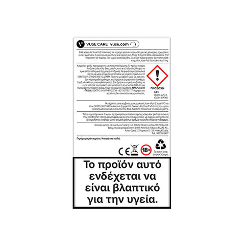 Vuse Φράουλα Πάγος