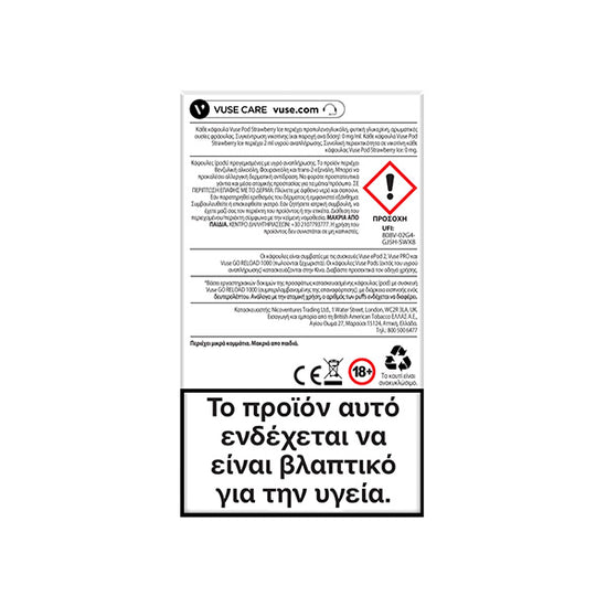 Vuse Φράουλα Πάγος