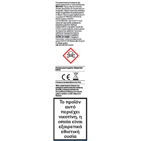 Vuse Μύρτιλο Πάγος 20mg 1000