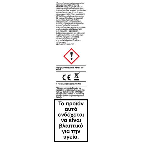 Vuse Γεύση Μέντα Πάγος